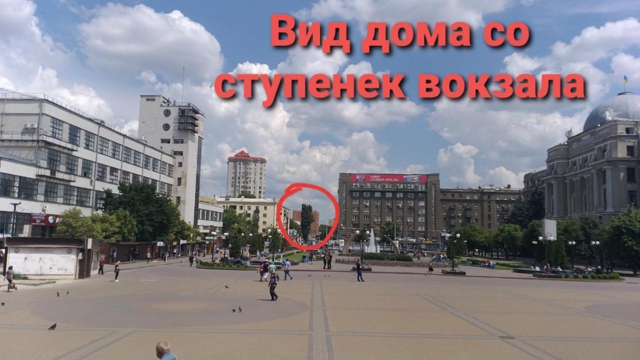 Радужная Студия Вокзал Харьков-Пассажирский Екстериор снимка